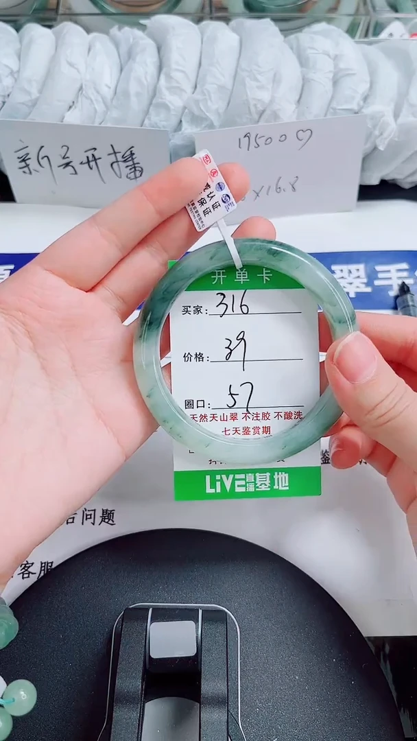 未镶嵌手镯石英质玉316-56/57