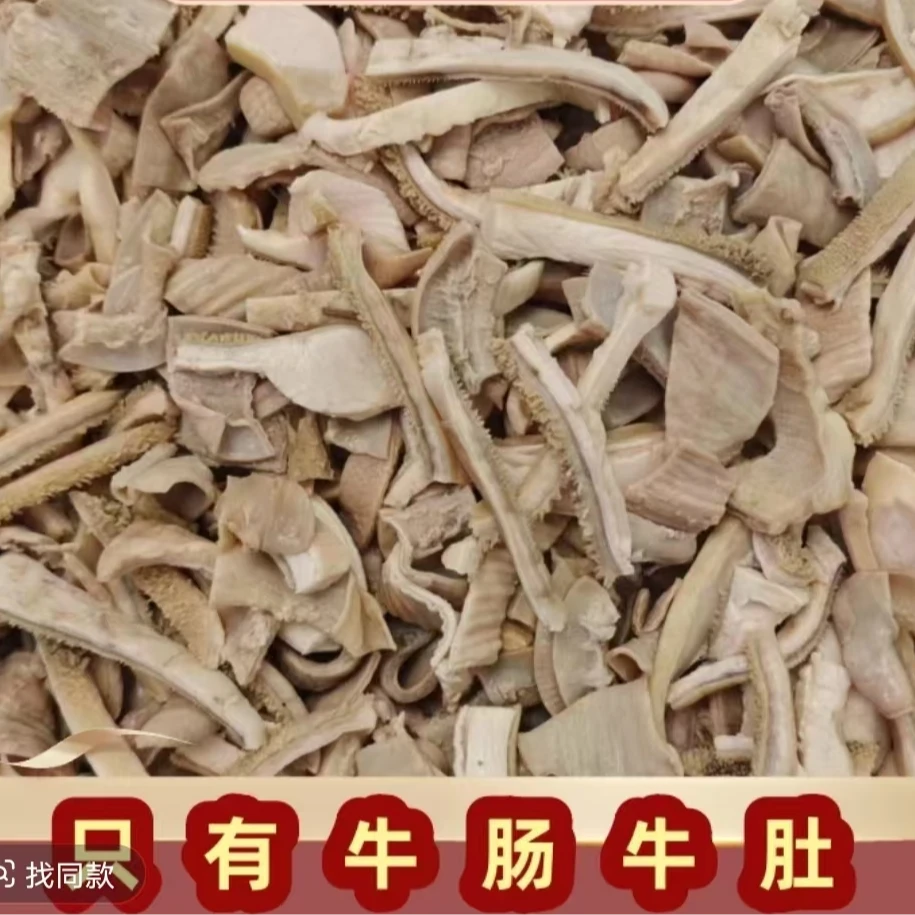 秦川黄牛杂屠宰场直销顺丰冷链包邮固型物含量95% 固形物含量95