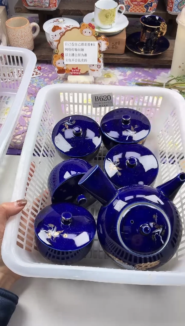 瓷片和**卷                B620