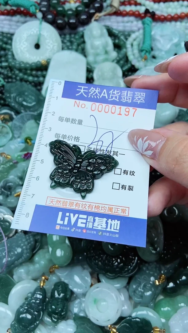 颈饰未镶嵌翡翠天然A货 支持复检