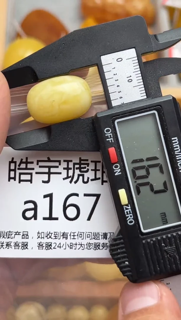 裸石蜜蜡未镶嵌蜜蜡珠子带瑕疵 假一赔万