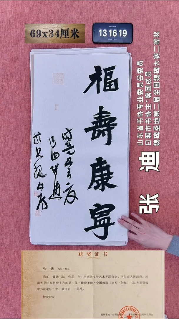 书法31    张老师书法作品