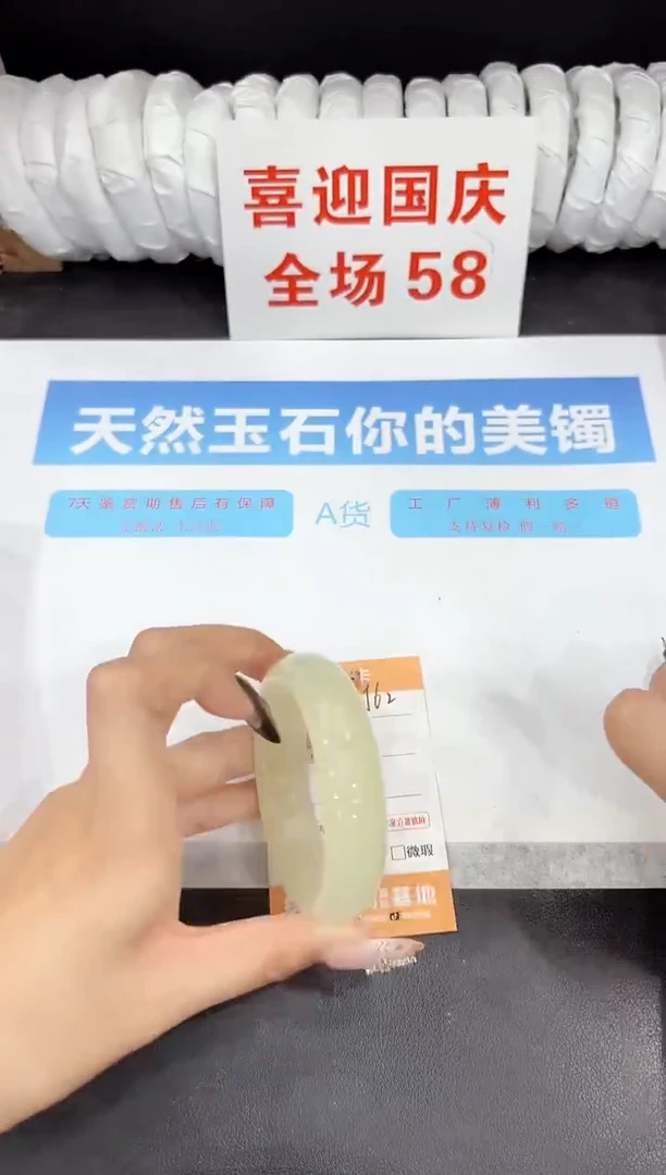 未镶嵌手镯石英质玉J62-57.2