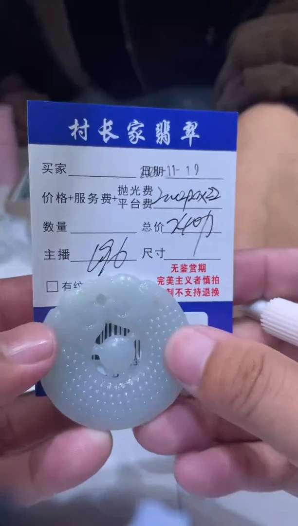 未镶嵌定制翡翠60001304
