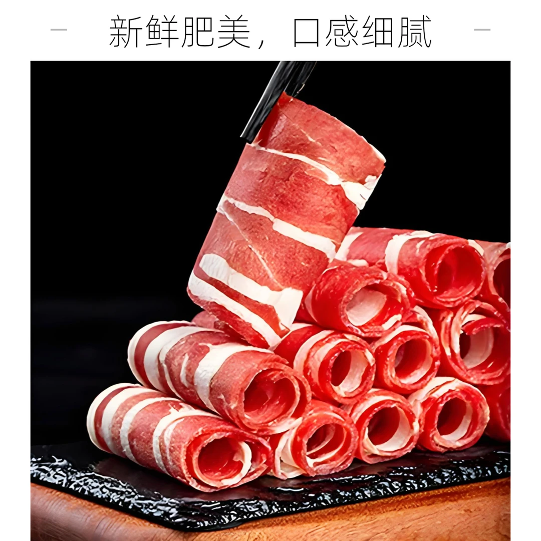 【新店特惠83折】原切高青黑牛相间肥牛卷200g