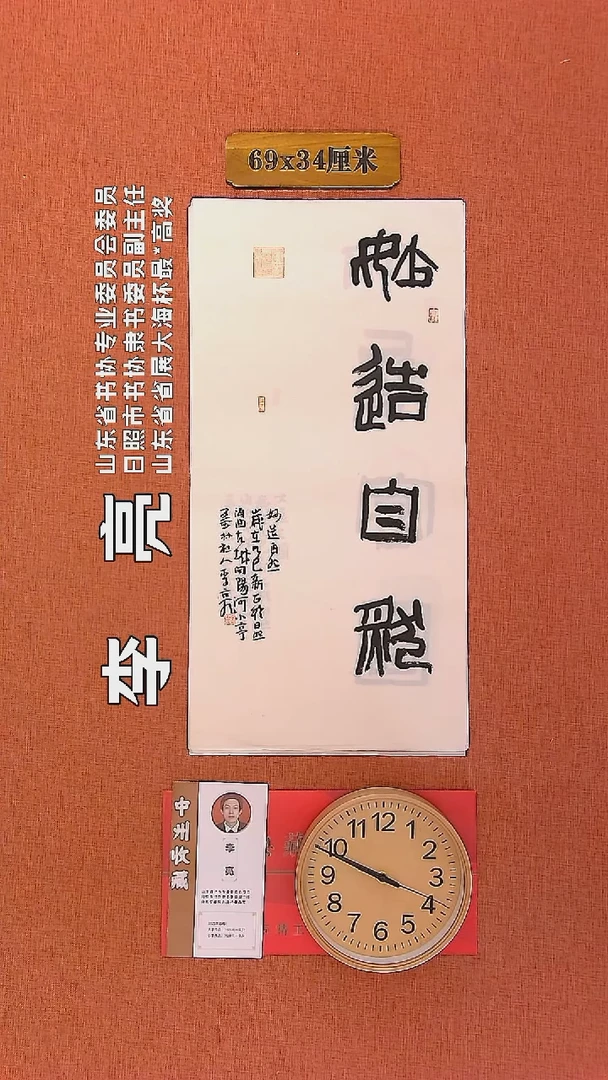 【闪购商品】书法206         李亮书法作品