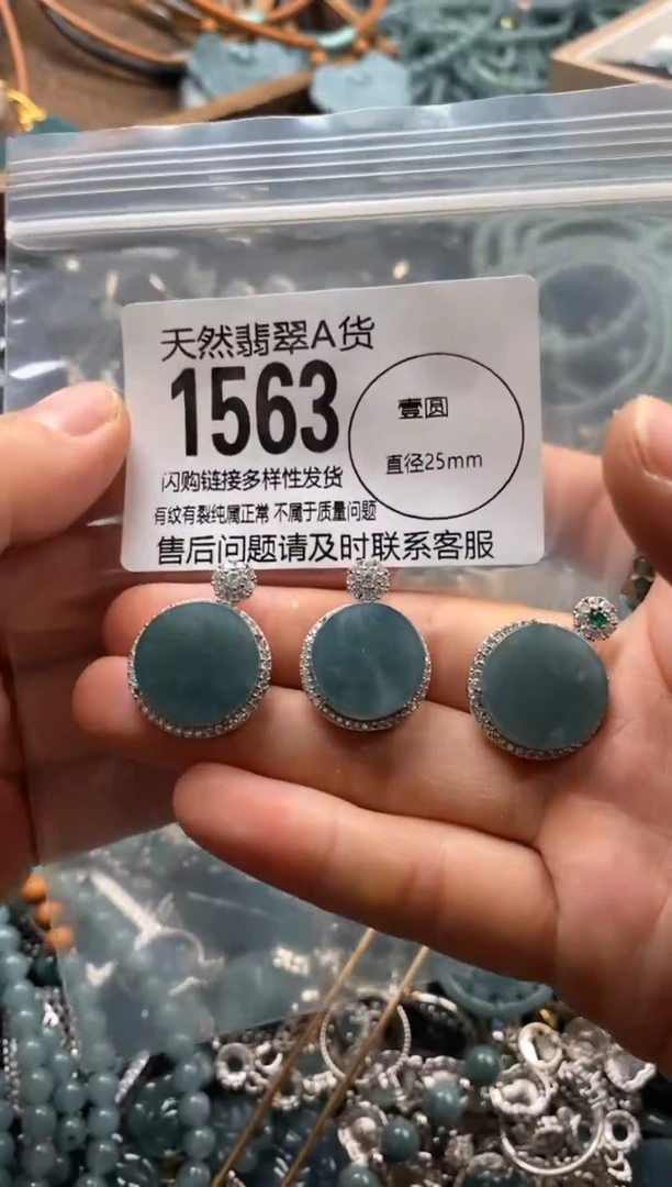 翡翠未镶嵌颈饰多样性发其一1563
