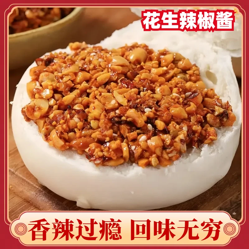 马锦记手工花生辣椒酱油辣子下饭酱拌面拌饭夹馍凉拌厨房调味酱