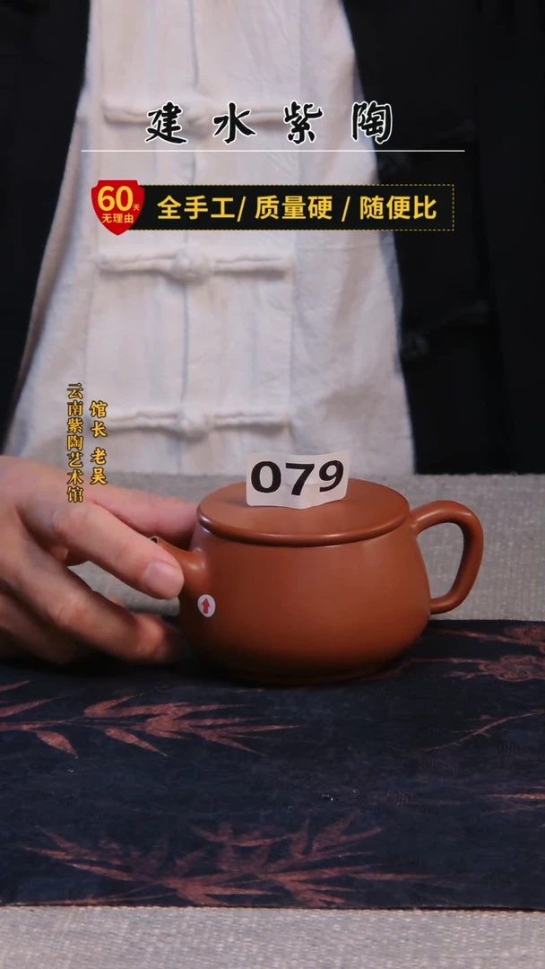 壶t*添建水紫陶单壶瑕疵/079