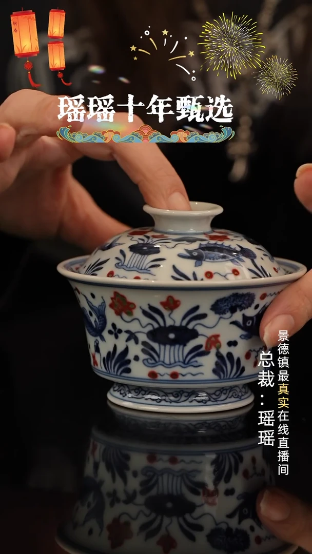 瑶瑶玩瓷-明和堂