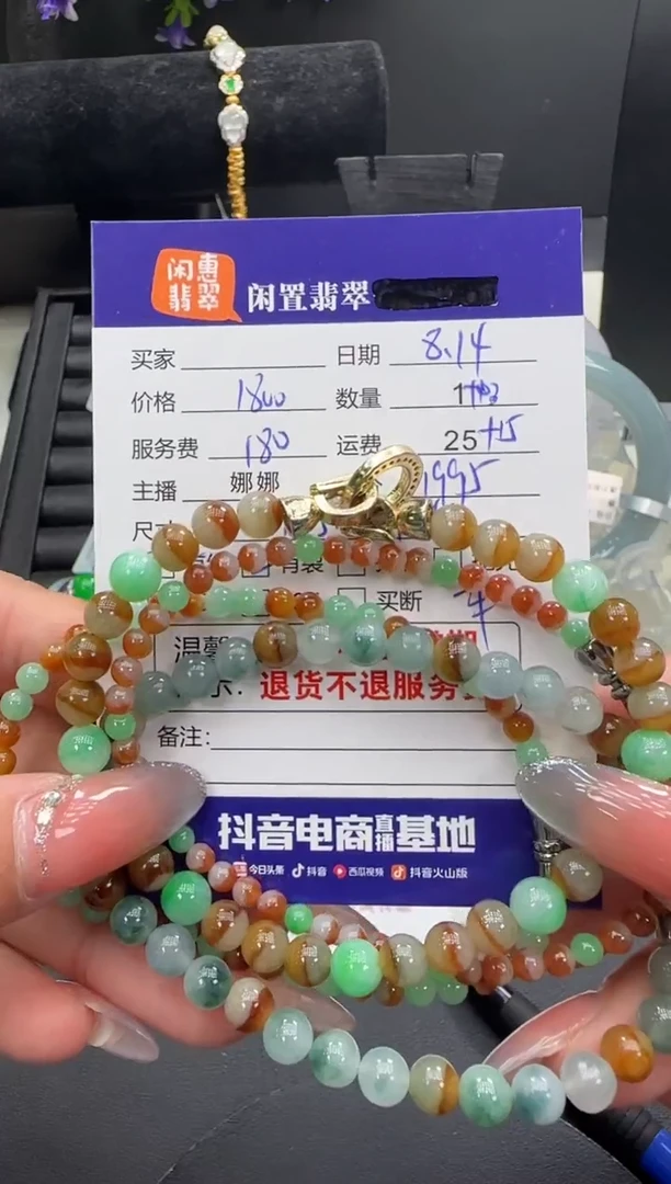 未镶嵌手串翡翠翡翠