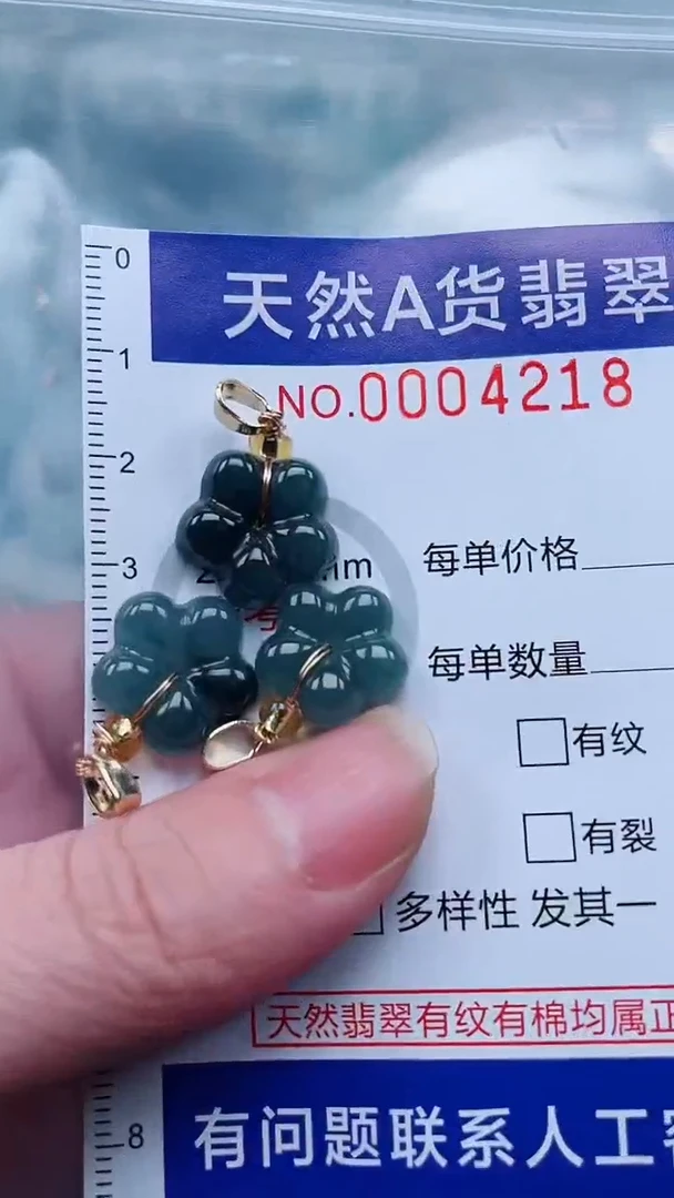 翡翠未镶嵌颈饰