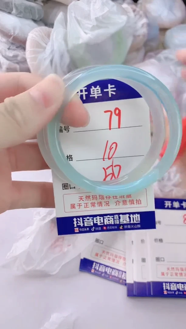 玛瑙/玉髓手镯未镶嵌79