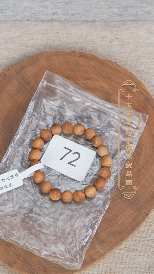 【闪购商品】檀香木手串/手链41号料1.0*19瑕疵72