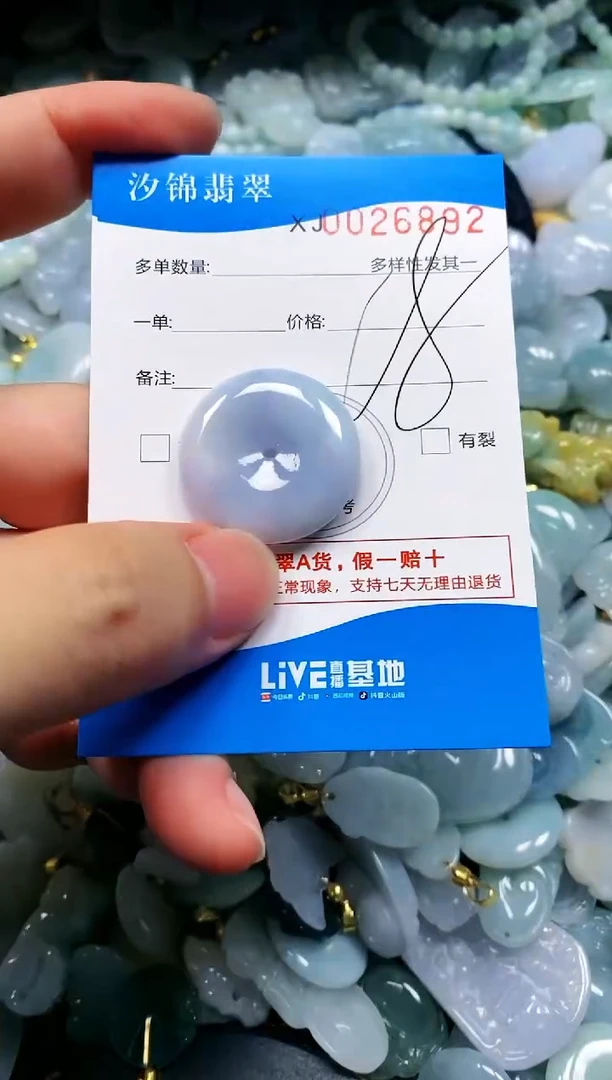 颈饰未镶嵌翡翠闪购商品0026892