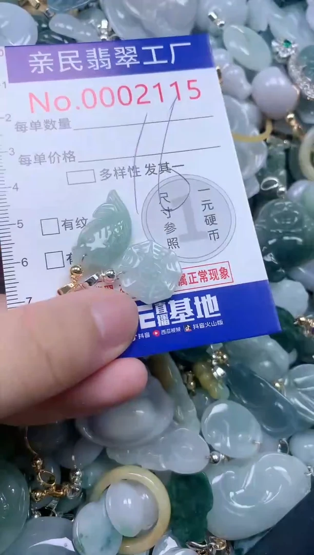 翡翠未镶嵌吊坠(不含链)2115