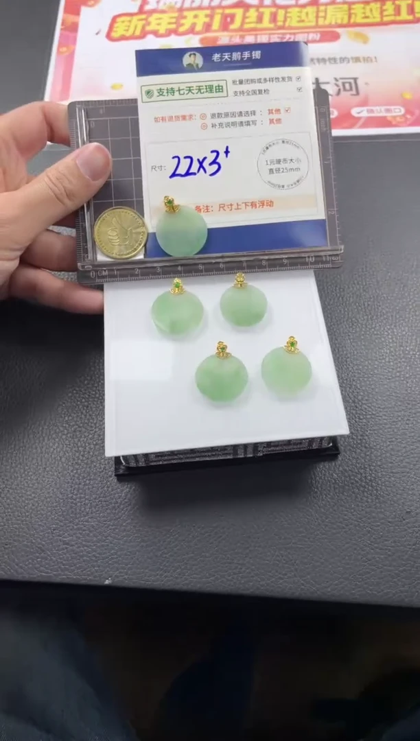 【闪购商品】翡翠挂件18K金镶嵌无事牌137/多样性发其一CP