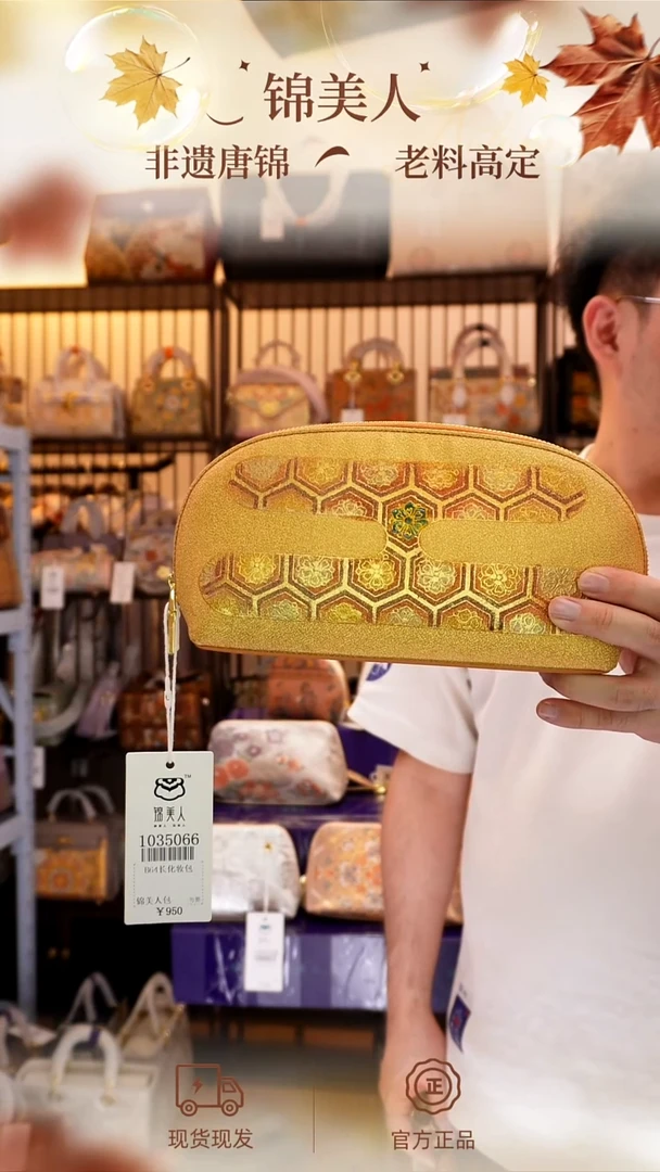 织绣云*唐锦小周边「长化妆包」#1035066