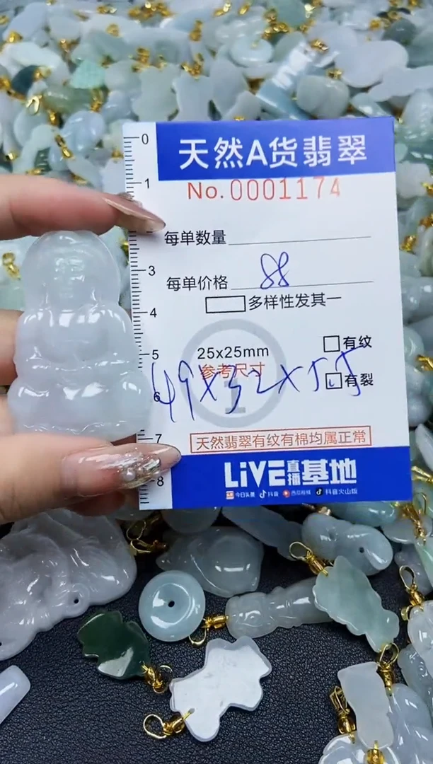 翡翠未镶嵌颈饰天然A货翡翠