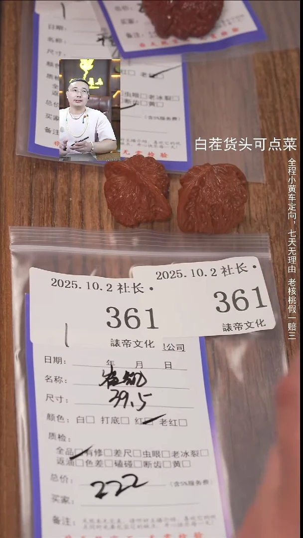 把件文玩核桃吹****?諘帝文化361崔凯