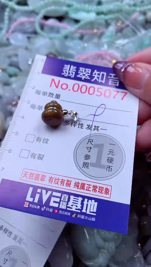 翡翠未镶嵌吊坠(不含链)5077