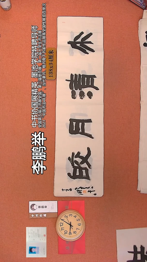 【闪购商品】书法13        李鹏举书法作品