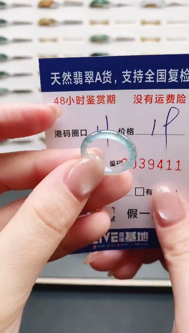 未镶嵌戒指翡翠9411
