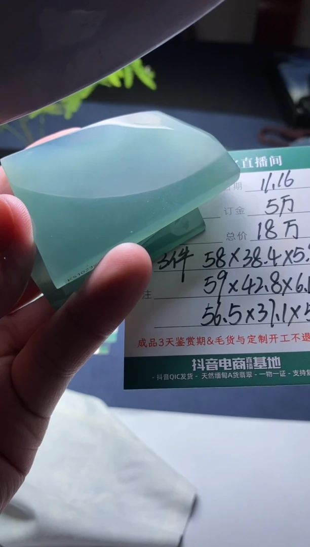 未镶嵌定制翡翠材料