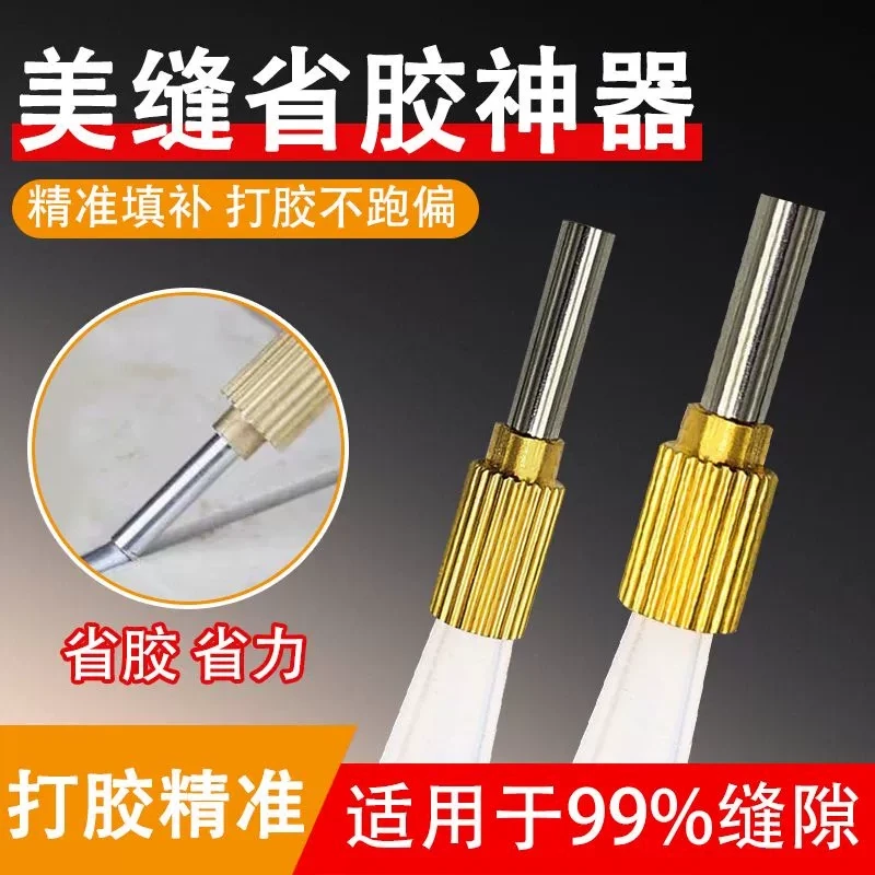 美缝打胶省胶神器新款不锈钢胶嘴瓷砖美缝剂定位器胶管打胶专用头