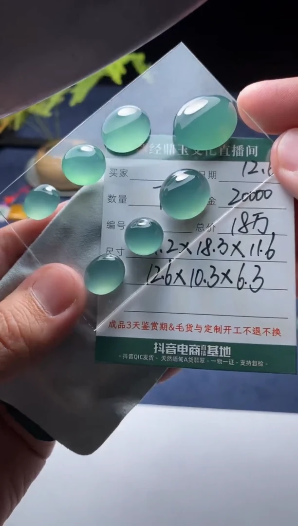 未镶嵌定制翡翠蛋面