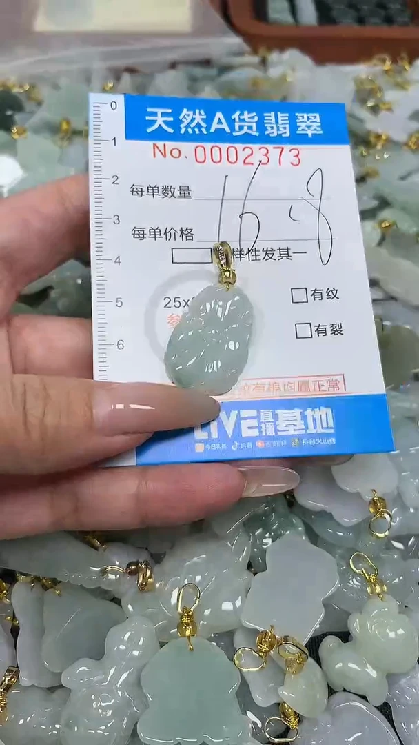 翡翠未镶嵌颈饰净货挂件-2373