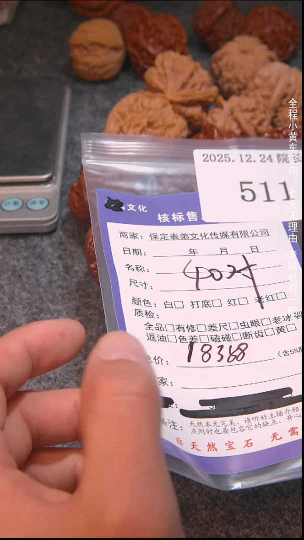 把件文玩核桃伟40对511諘帝文化