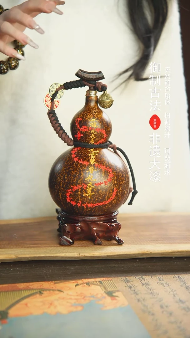 【闪购商品】208号新年福利非遗漆器酒葫芦