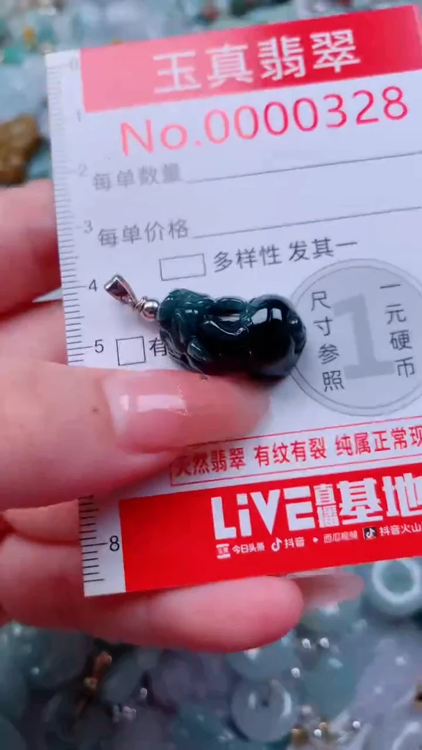 翡翠挂件未镶嵌0328天然翡翠a货