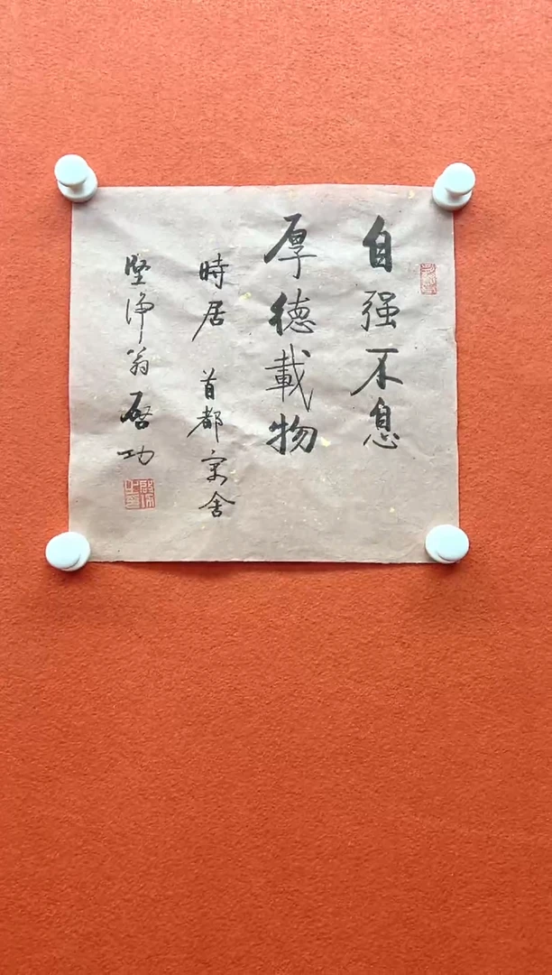 书法首都书画精选作品