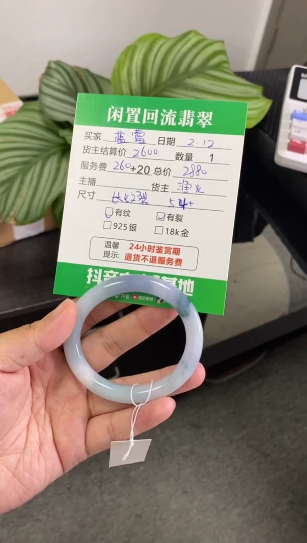 【闪购商品】翡翠手镯未镶嵌手镯