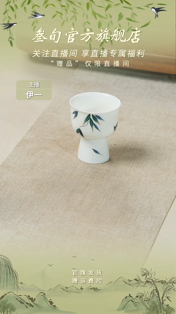 手绘常青竹【高足杯】