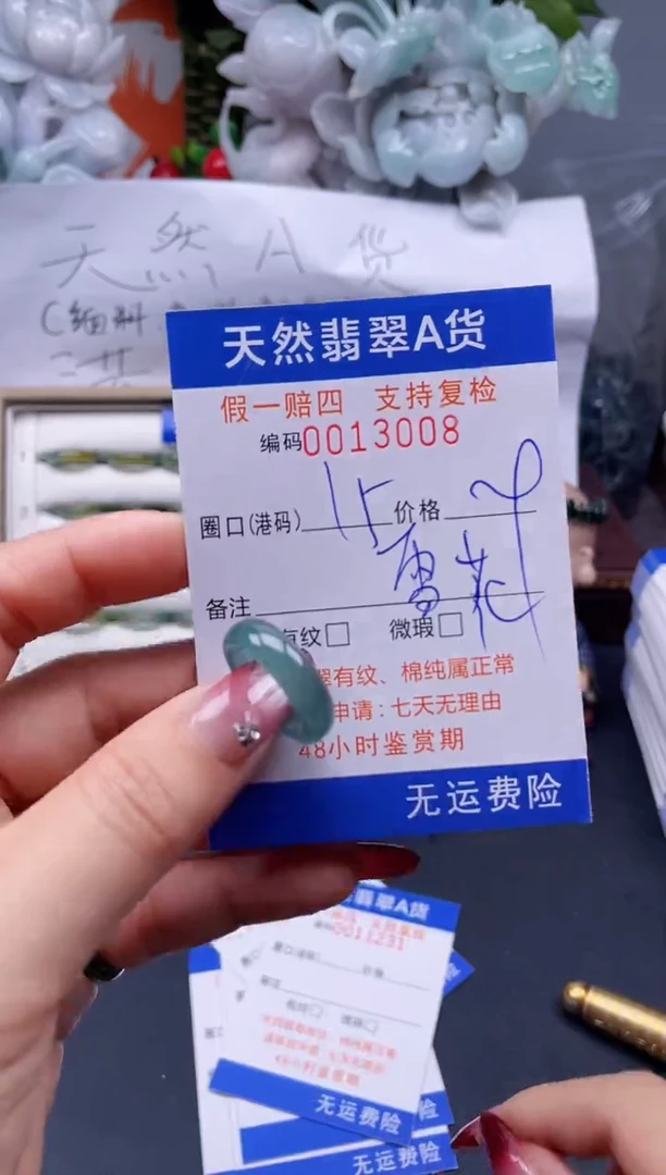 【闪购商品】翡翠戒指未镶嵌15*13008..