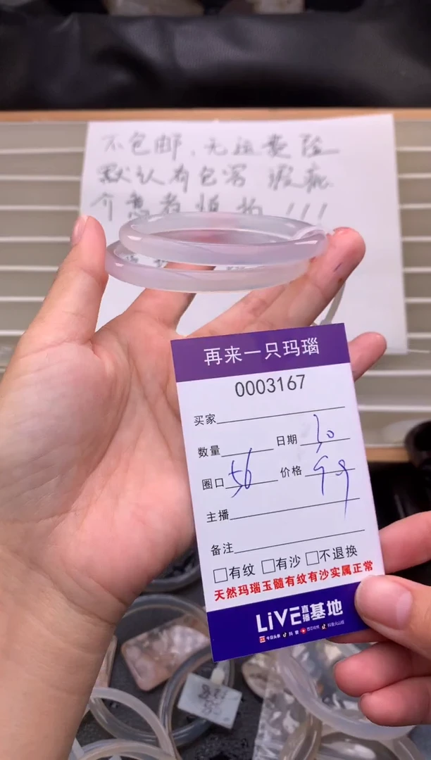 手镯玛瑙/玉髓未镶嵌3167