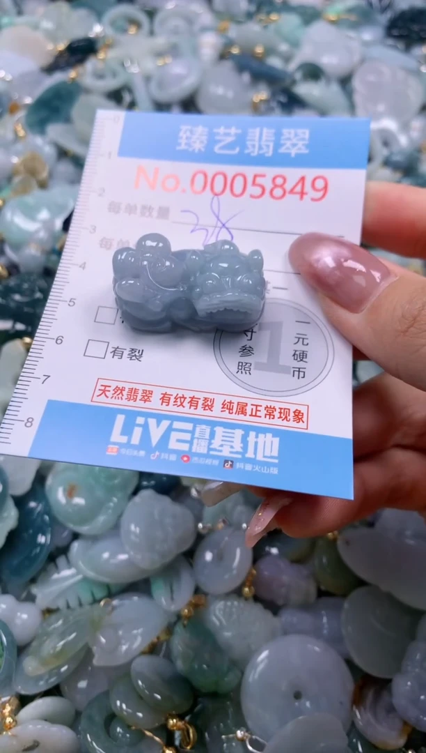 翡翠未镶嵌颈饰含绳0005849