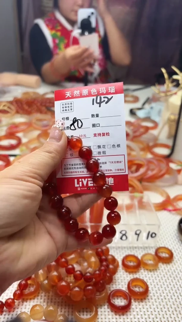 手镯玛瑙/玉髓未镶嵌苹*?142