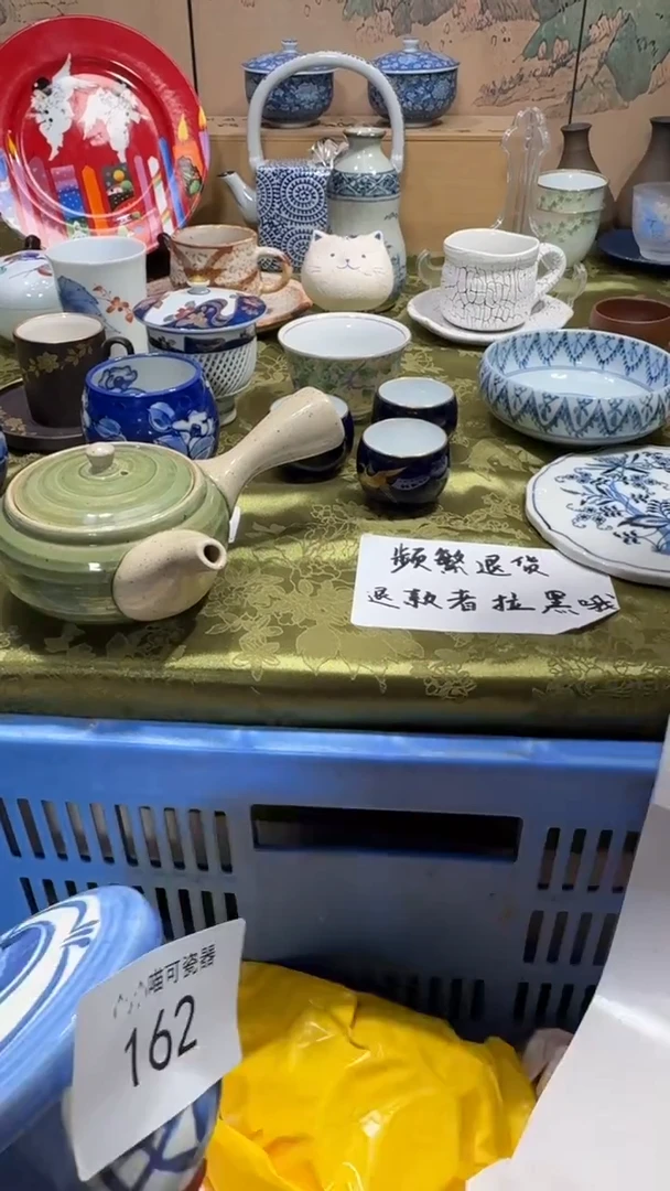 瓷片A****o可瓷器 闪购类型 定向 Ainiyo