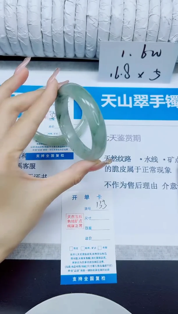 石英质玉手镯未镶嵌135/53.5