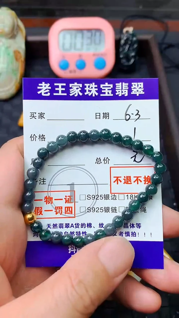 翡翠未镶嵌颈饰料子