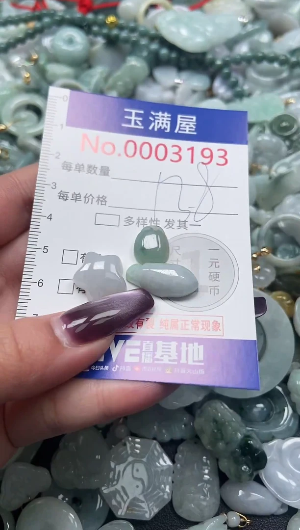 颈饰未镶嵌翡翠3193