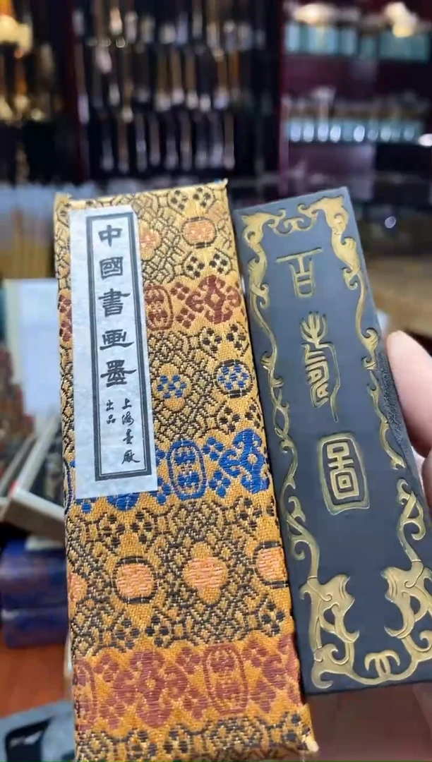 微瑕上墨2两百寿图油烟墨块1锭