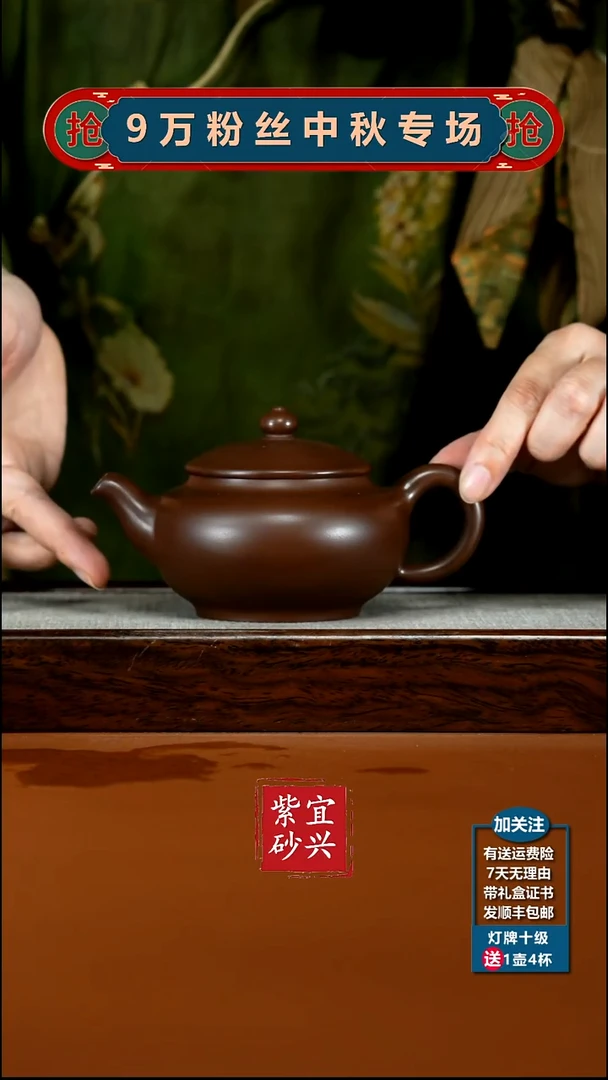 茶壶紫砂底槽青掇福300CC