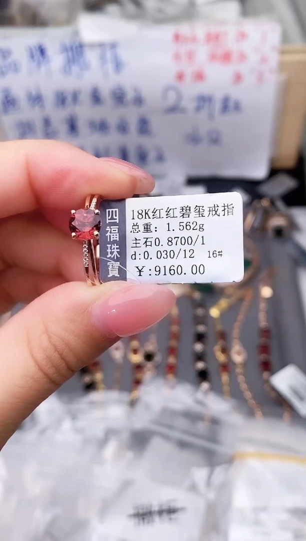 18K金镶嵌戒指碧玺--专柜--