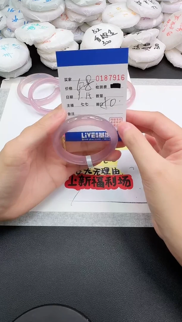 手镯玛瑙/玉髓未镶嵌7916