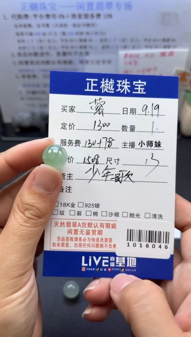 散珠翡翠蓉*ZYZB-1016046